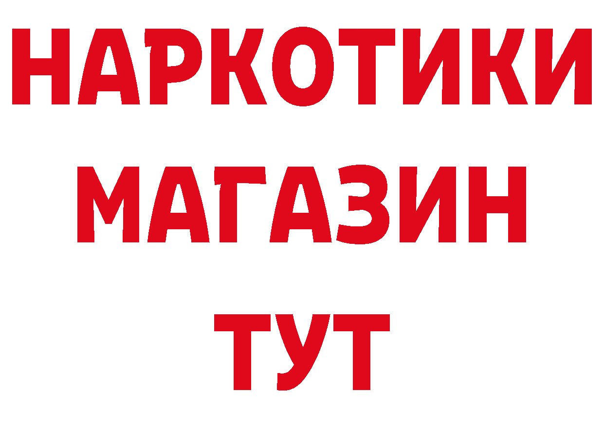 БУТИРАТ GHB как зайти мориарти МЕГА Подольск